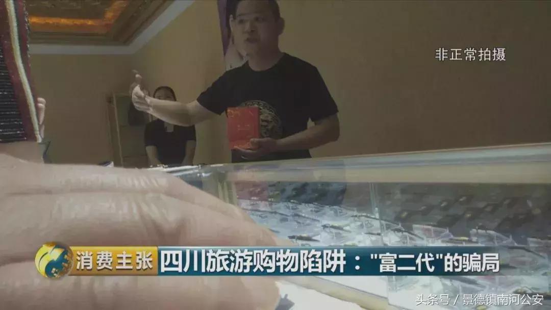 旅游购物团玉石套路,厦门旅游团买玉石套路