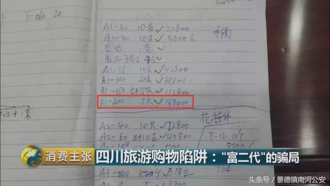 旅游购物团玉石套路,厦门旅游团买玉石套路