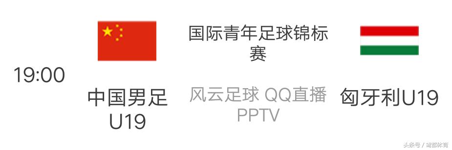 中国u19男足vs缅甸u19直播,中国u19足球直播对韩国