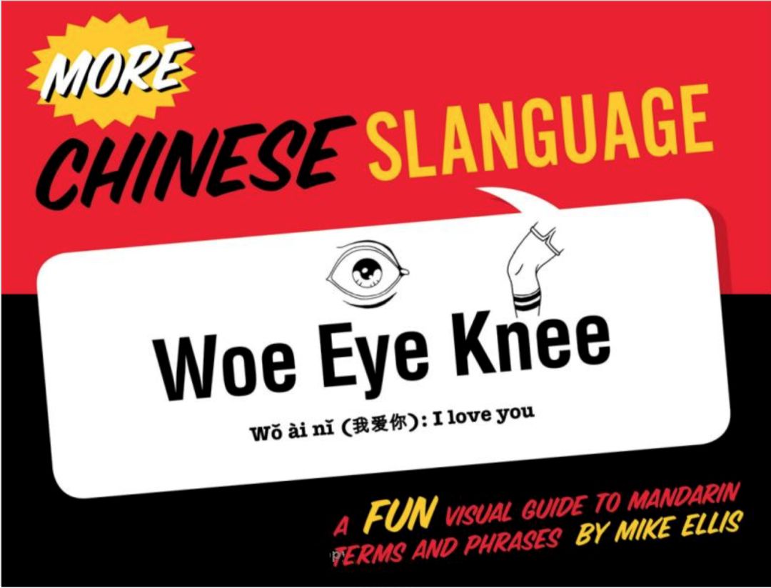 看到这么“社会”的中文教材，歪果仁直接跪了