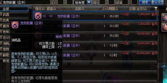 DNF：深渊闪光后，史诗捡不起来？注意这2点，基本上可以避免