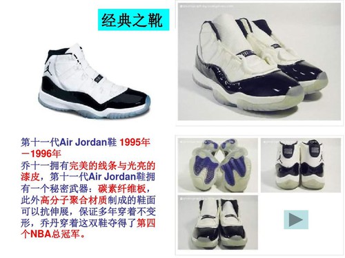 aj11是不是篮球鞋,aj11为什么是aj最伟大的球鞋