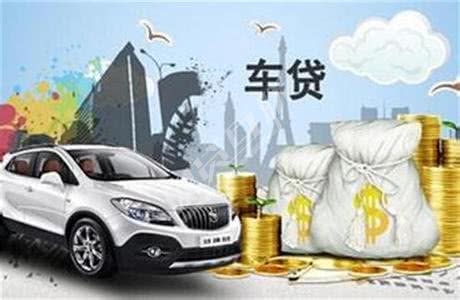 以租代购车贷好批吗,车贷分60期是以租代购吗