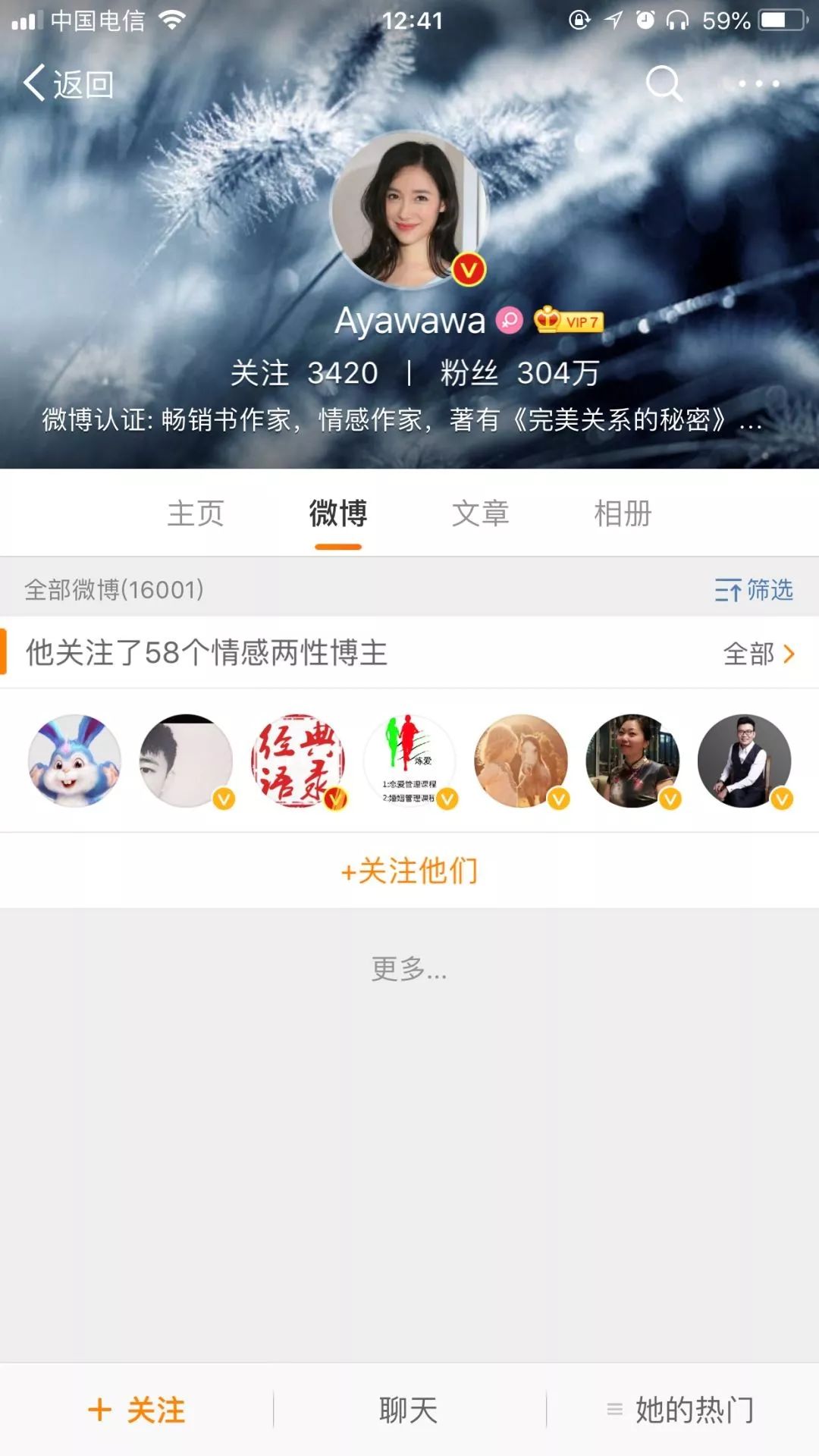 课程卖一万六的Ayawawa和她那个年赚236亿的公司，17年前就该凉了