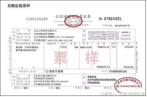 营改增前建筑企业所得税,营改增的差额税
