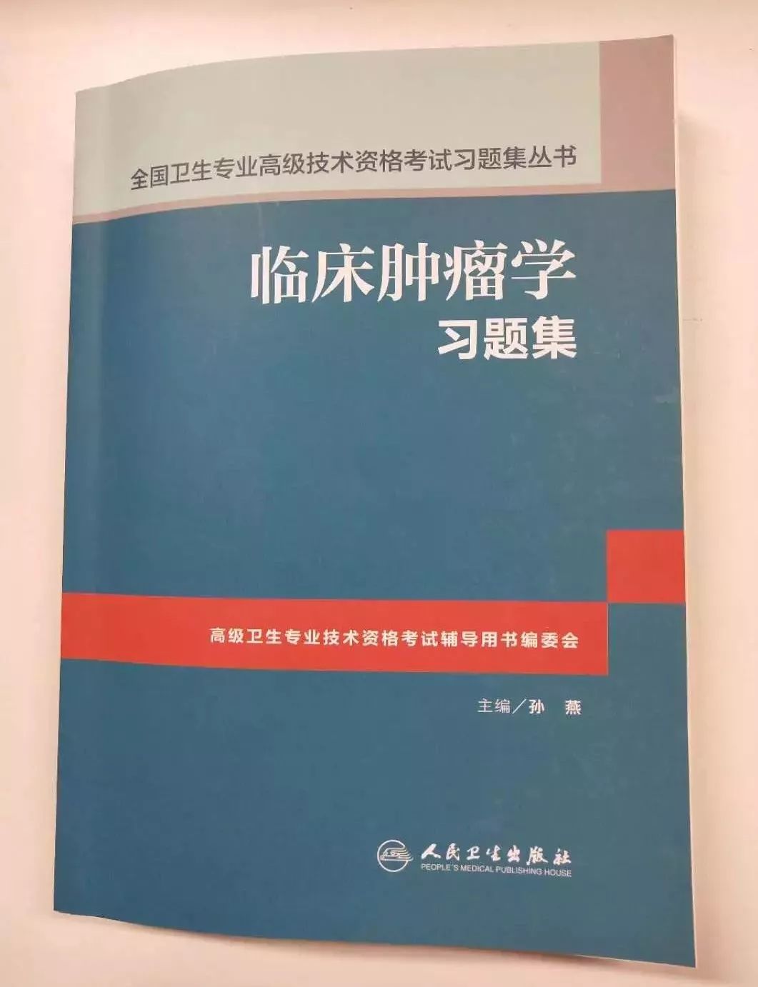 直肠癌局部复发后该怎么办？丨病例挑战30