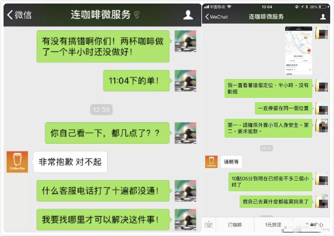 papi酱咖啡,papi酱速溶咖啡