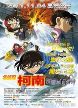 名侦探柯南2019剧场版绀青之拳,名侦探柯南剧场版25部叫什么名字