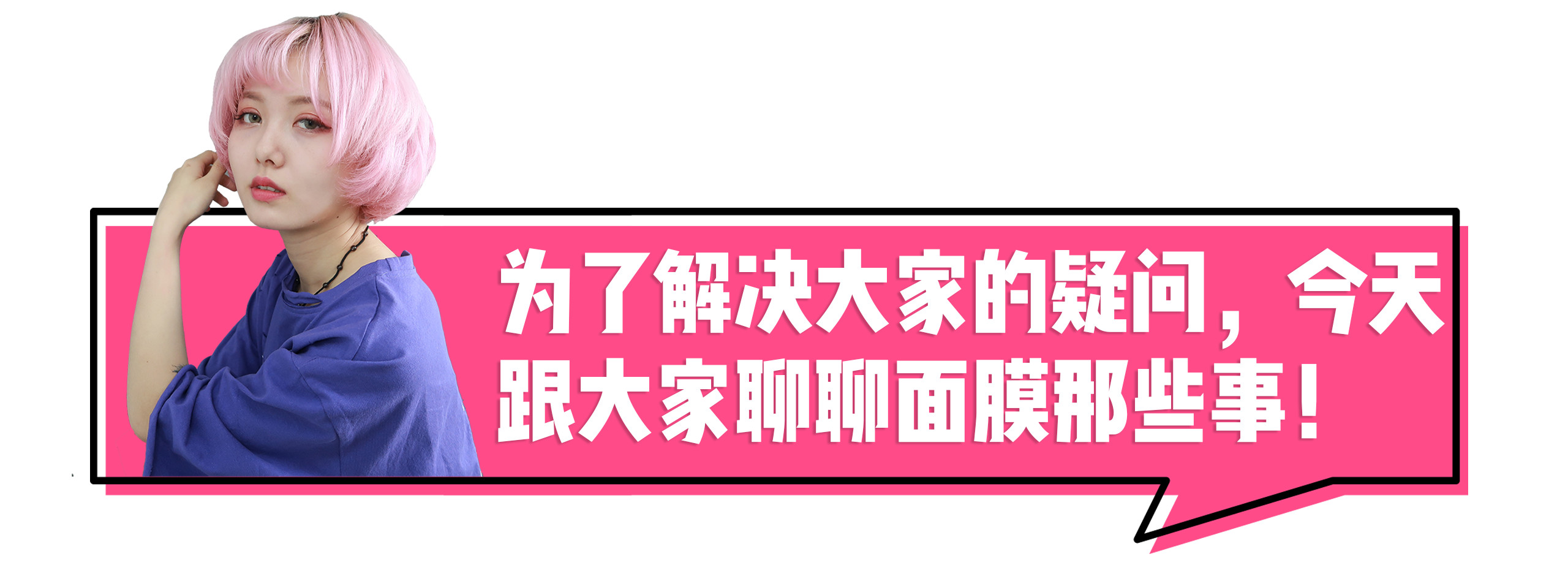 为什么敷面膜越敷越黑,为什么天天敷面膜脸还是很干呢