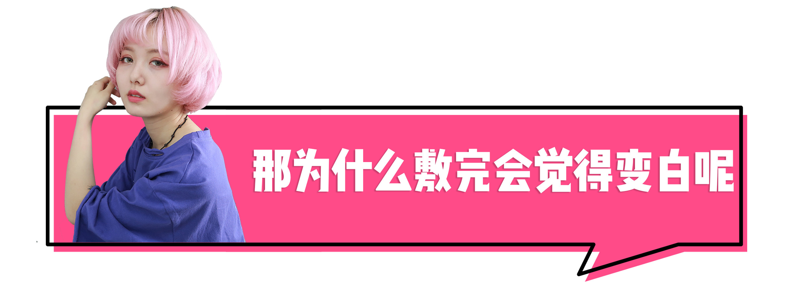 为什么敷面膜越敷越黑,为什么天天敷面膜脸还是很干呢