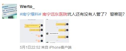 人民医院小伙子割包皮临时加价,割包皮中途医生加价怎么办