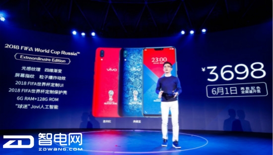 球迷福利有没有用,vivox21世界杯版