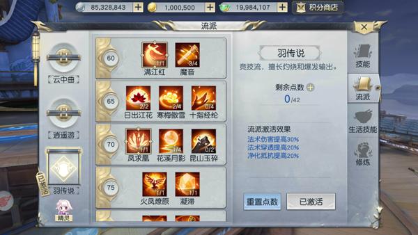 镇魔曲手游七大职业哪个厉害,镇魔曲哪个职业适合平民玩家