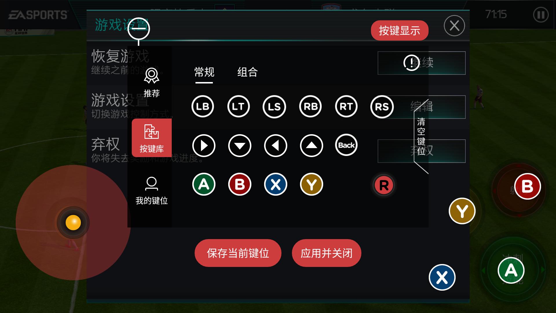 最新版fifa足球世界测试服下载,fifa足球世界手游手柄怎么玩