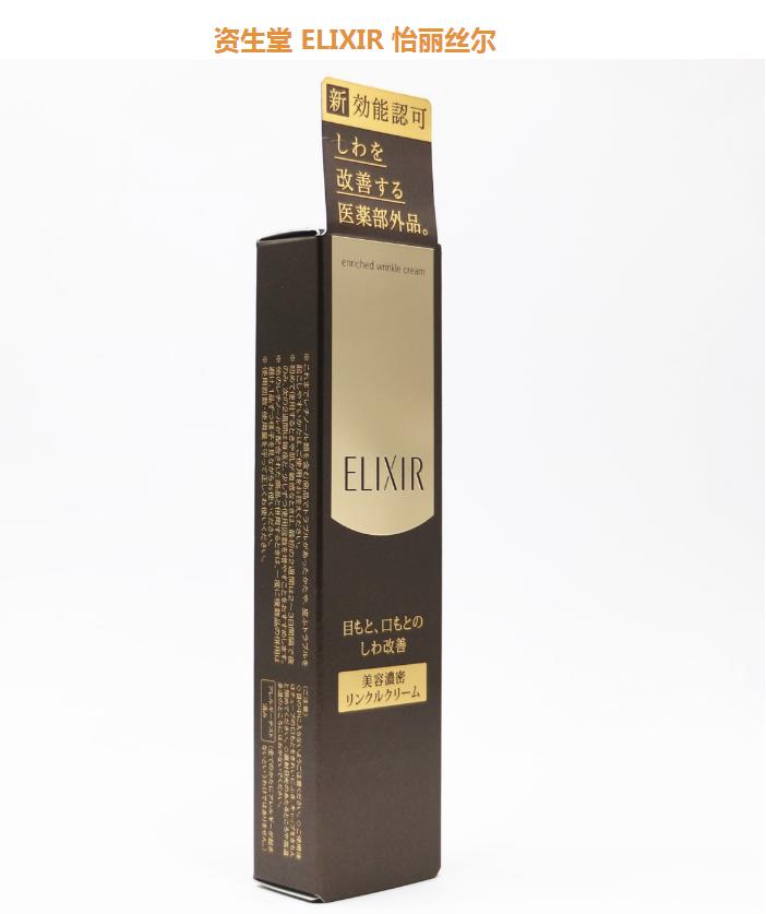 资生堂怡尔丽丝抗皱眼霜,资生堂小针管和怡丽丝尔眼霜测评