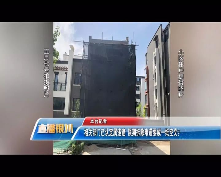 私挖地下违建拆除,违建私挖地下室