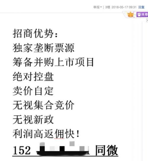 美女让我做新三板股票销售,说月入百万不是梦,该去吗?