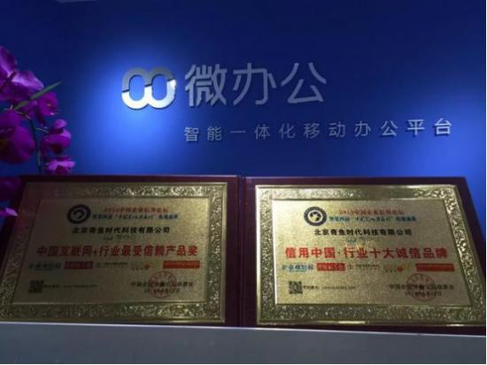 奇鱼微办公打卡,奇鱼微办公怎么收费