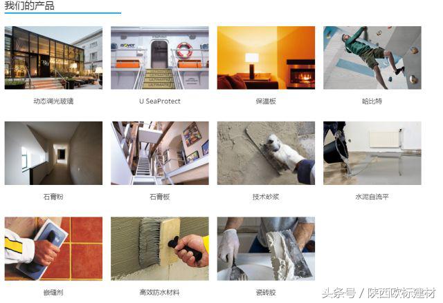 圣戈班杰科醛净,圣戈班环保辅料