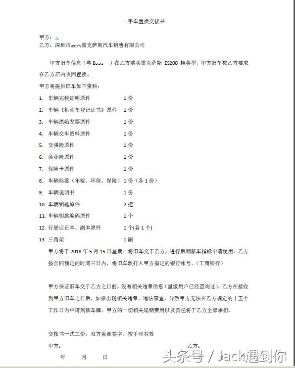 旧车置换提新车流程,旧车置换新车流程图和注意事项