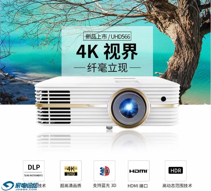 奥图码UHD518投影机,奥图码4k激光投影uht886