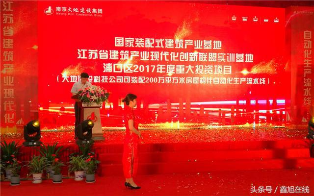 *京大南**地建设集团装配式建筑江北新区研发生产基地落成投产