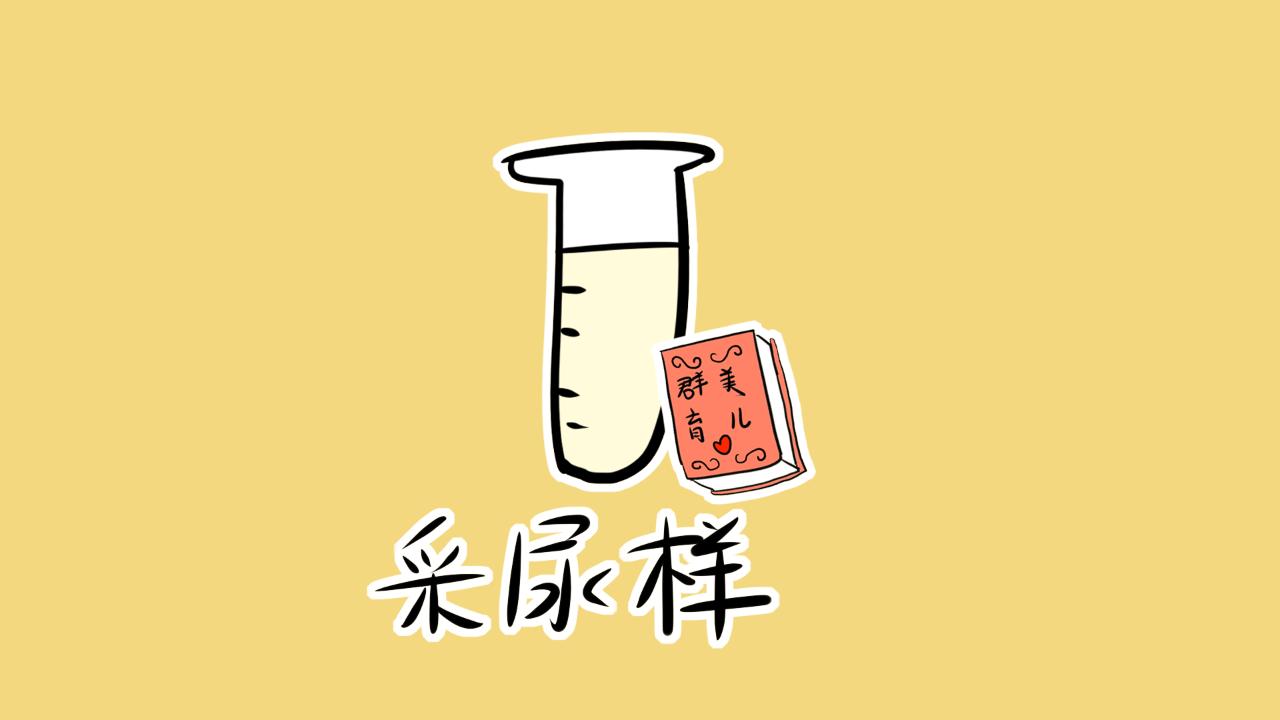 自己怎么验孕最简单的方法,教你三种验孕方法