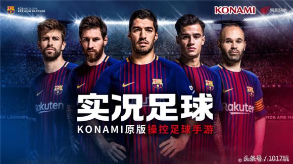 fifa世界杯足球游戏玩家推荐,fifa足球游戏阵容展示