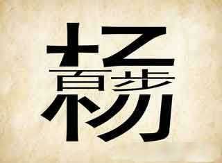 小学语文成语词汇积累大全,1至6年级语文成语必考词汇