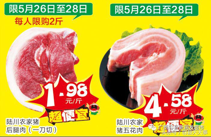 逆天了容县一超市猪肉才卖1.98元一斤妇幼保健院成功救治一早产儿