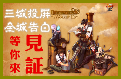 DNF三城投屏观赏攻略妹子都来听你告白了！