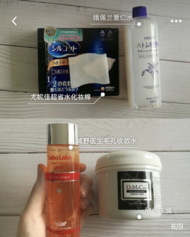 佳丽专注护肤品怎么样,佳丽护肤记