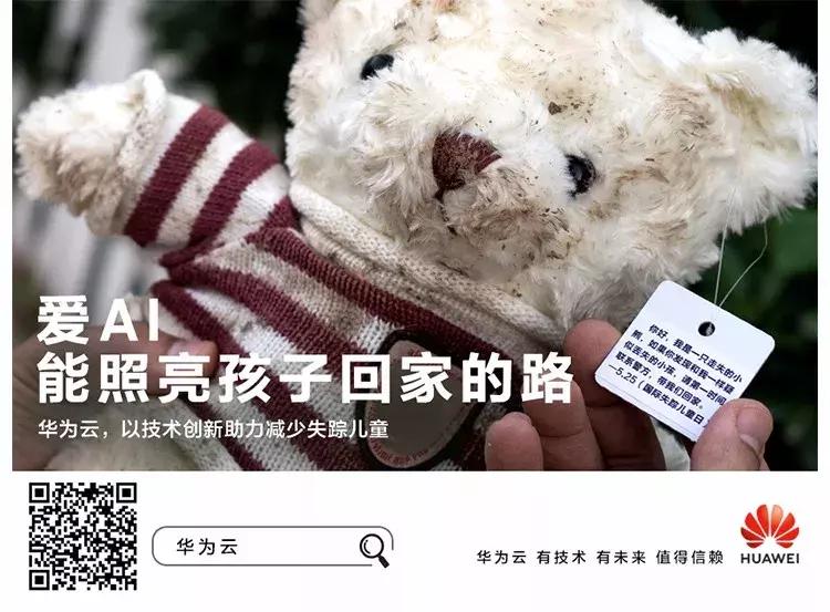 525，找回亲爱的“熊孩子”