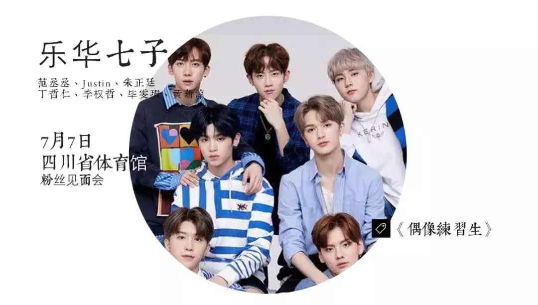 成都今年有哪些明星要来,成都最近要来哪些明星