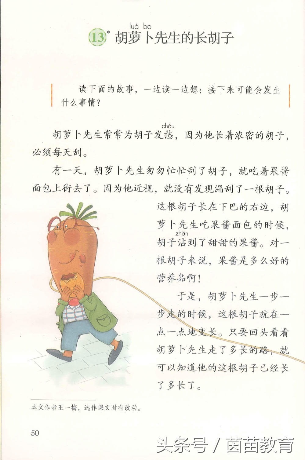 部编新人教版三年级下册语文书,部编版新人教版三年级语文