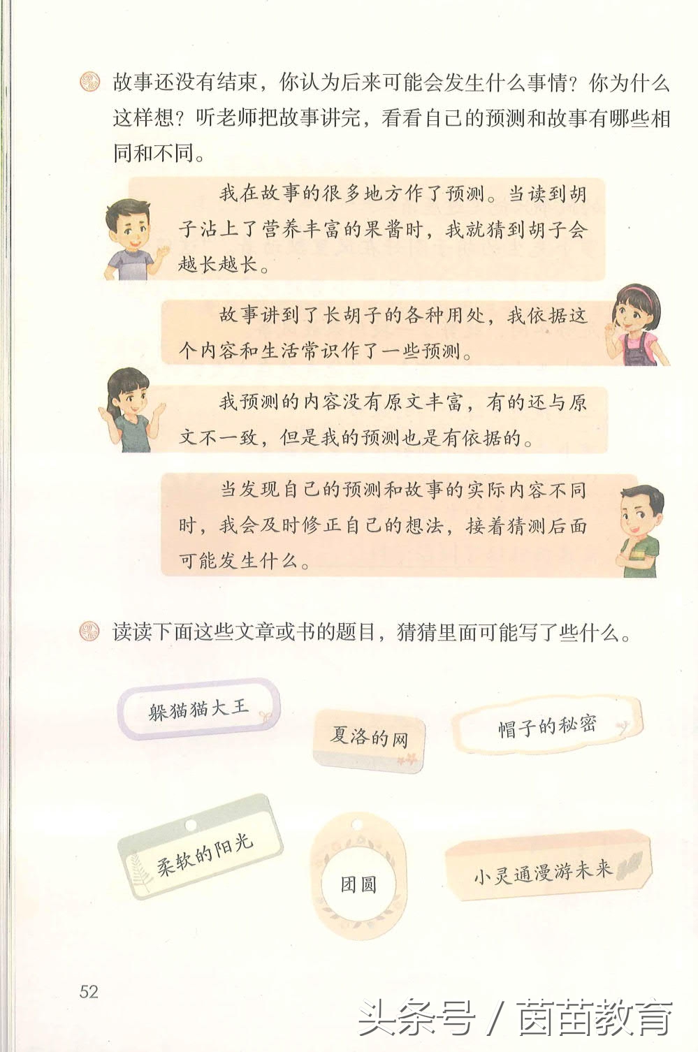 部编新人教版三年级下册语文书,部编版新人教版三年级语文