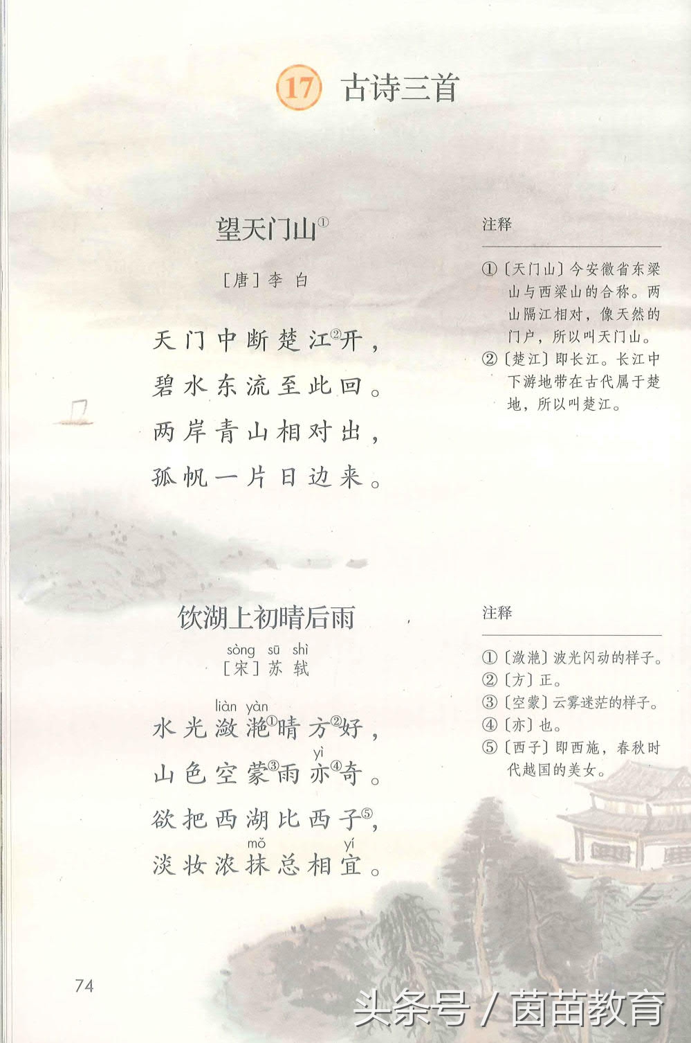 部编新人教版三年级下册语文书,部编版新人教版三年级语文