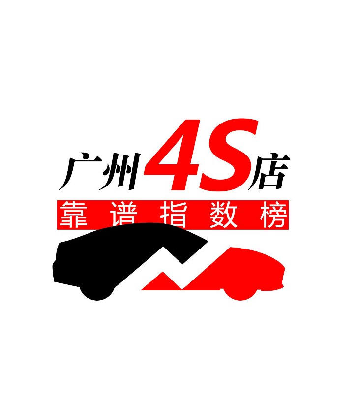 广州宝悦第一分公司,广州宝悦汽车贸易有限第一分公司