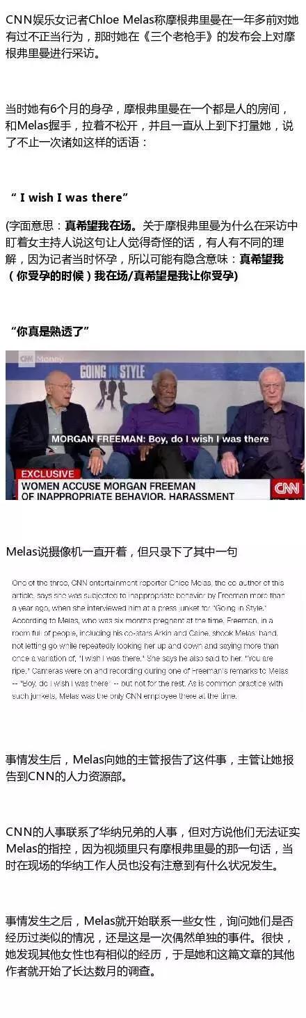 摩根弗里曼为什么人设崩塌,摩根弗里曼被人设崩塌