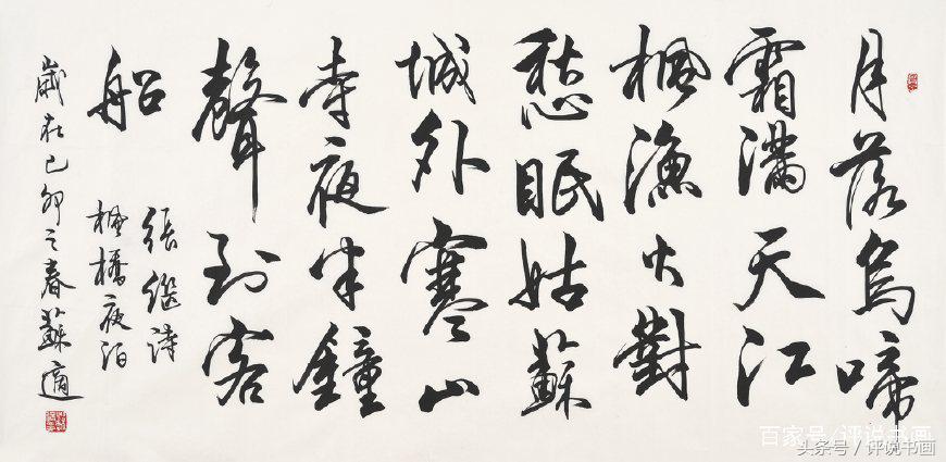 地摊卖书法作品5元,路边卖书法作品