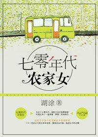 重生七零我靠医术发家致富免费,重生爽文富二代