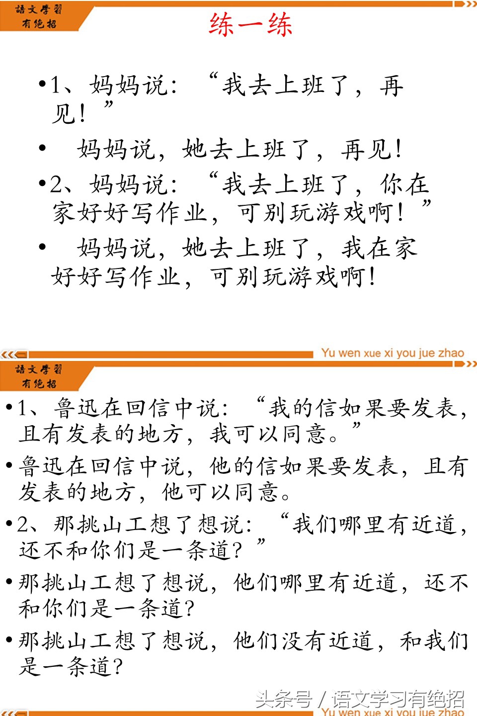 小学综合分析常考十大题型,小学逢考必过的小技巧