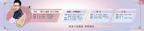 天刀三周年IP共创会落幕东海移花定档7.1