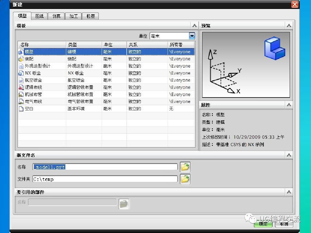 ug入门新手自学教程,ug冲压模具设计新手入门步骤