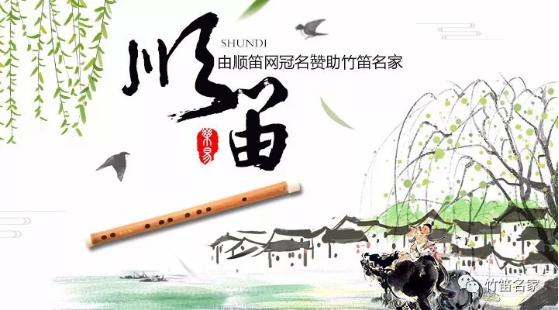 蒋国基笛子循环换气,蒋国基专用笛子