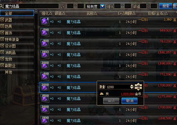 dnf90版本格蓝迪,dnf格蓝迪怕什么属性