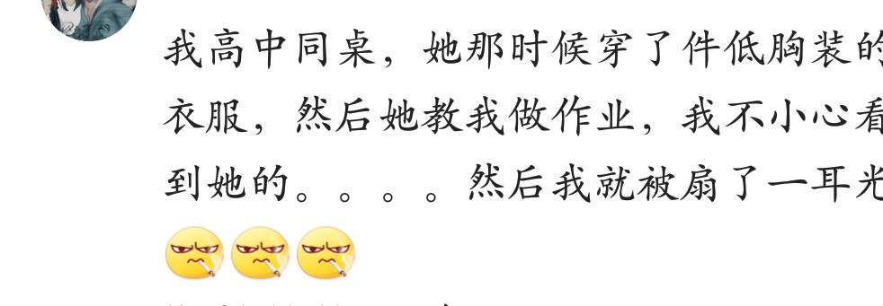 上学时和异性同学发生的事,你在学校跟同桌发生过什么