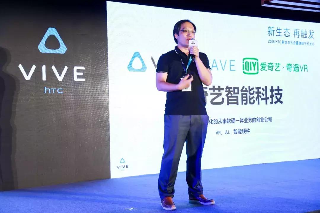 直击HTC新生态大会｜当手机撞上VR，创新联动大爆发！