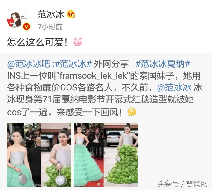 范冰冰宋慧乔柳岩,水均益调侃范冰冰