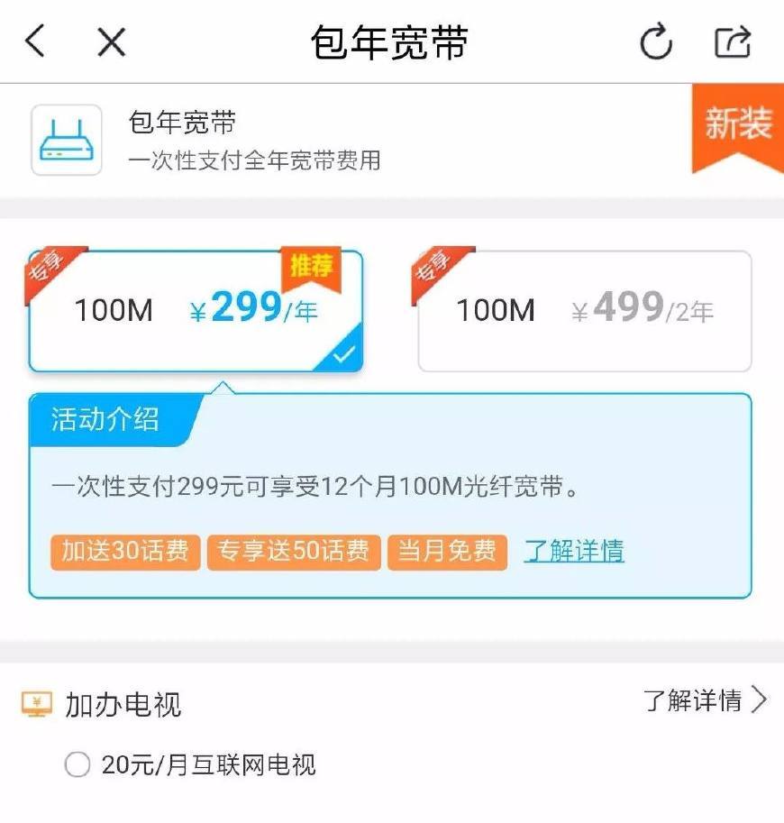 江苏淮安移动套餐哪个最划算,江苏电信宽带哪个套餐最划算
